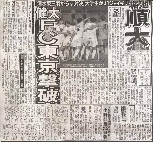 温格第二？日本外教赢球后 接着给大学生对手上课