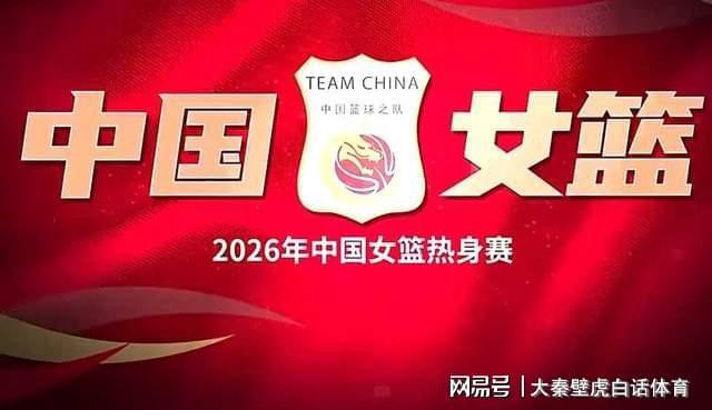 星空体育入口-险遭19分大逆转，中国女篮惊魂！宫鲁鸣2大败笔，揪出3大拉胯之人